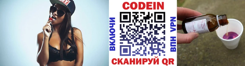 Кодеин Purple Drank  blacksprut   Щигры 