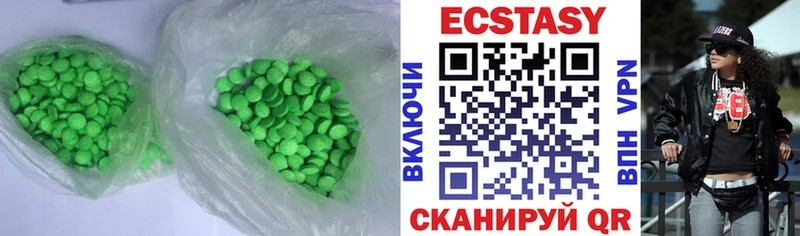 Ecstasy круглые  Щигры 