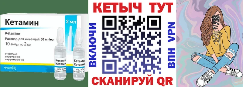 КЕТАМИН VHQ  купить  сайты  mega   Щигры 