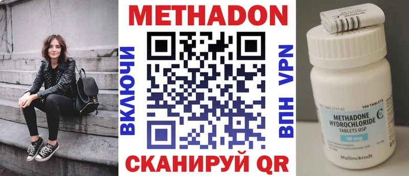 Метадон VHQ  Щигры 